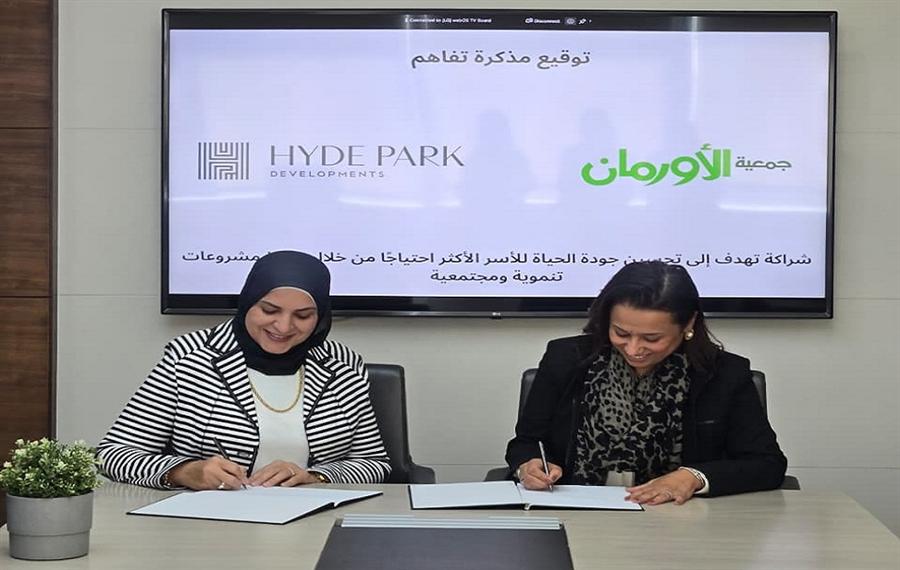 هايد بارك العقارية للتطوير ودار الأورمان يوقعان اتفاقية تعاون لشراكة طويلة الأمد